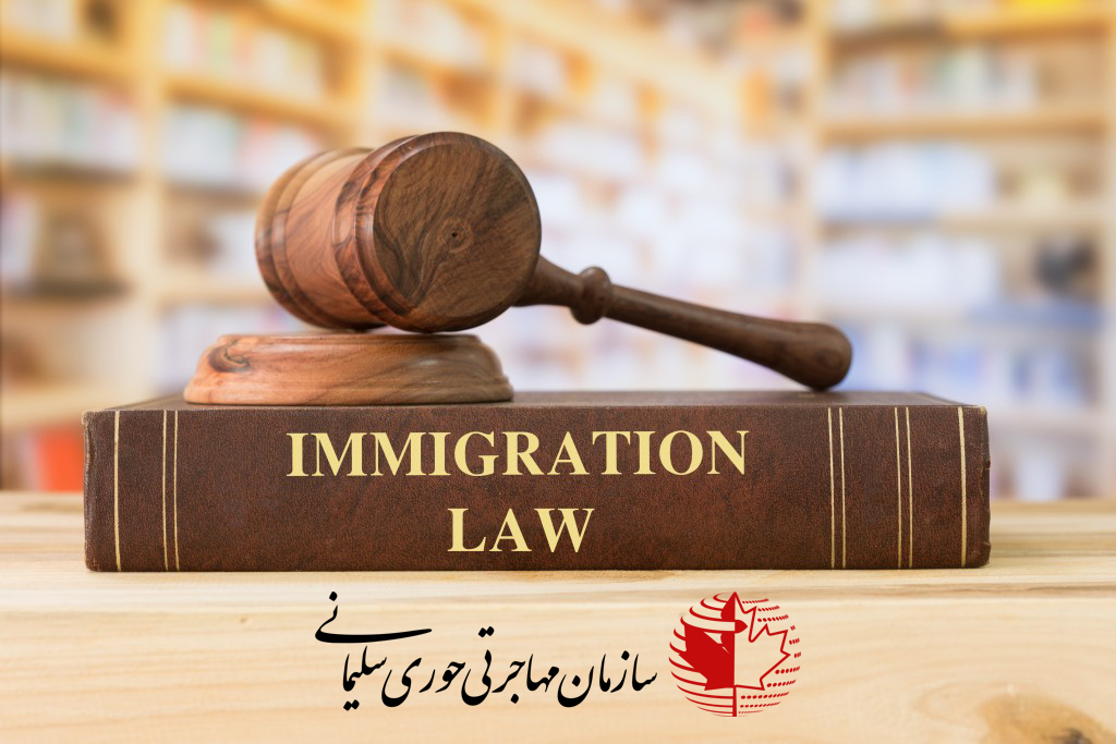 مشاور مهاجرت به کانادا - وکیل مهاجرت به کانادا