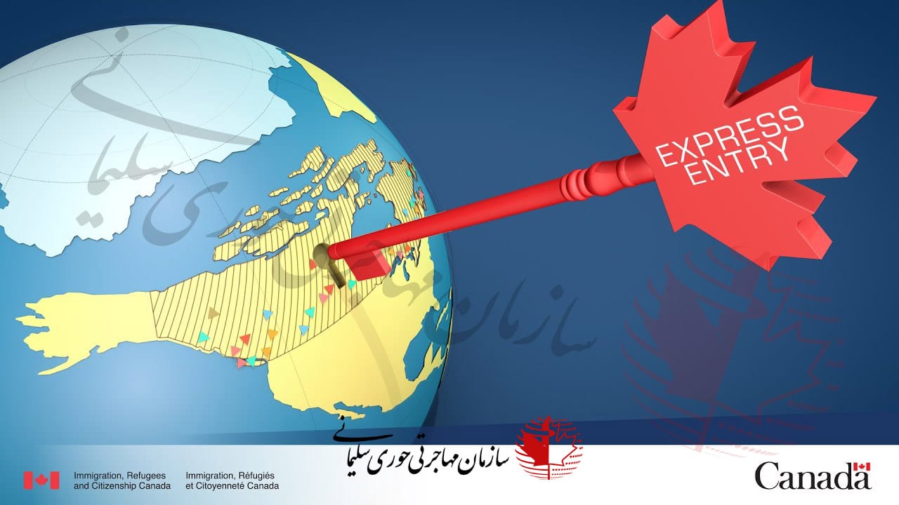 قرعه کشی اکسپرس اینتری کانادا