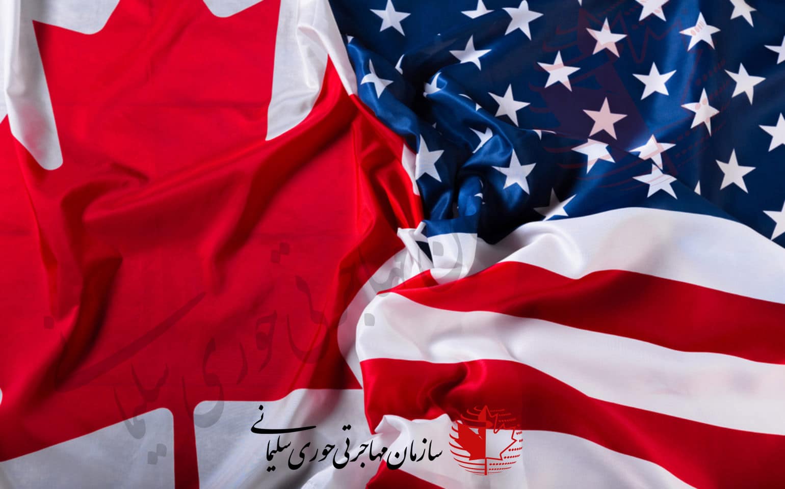مزایای کانادا نسبت به آمریکا