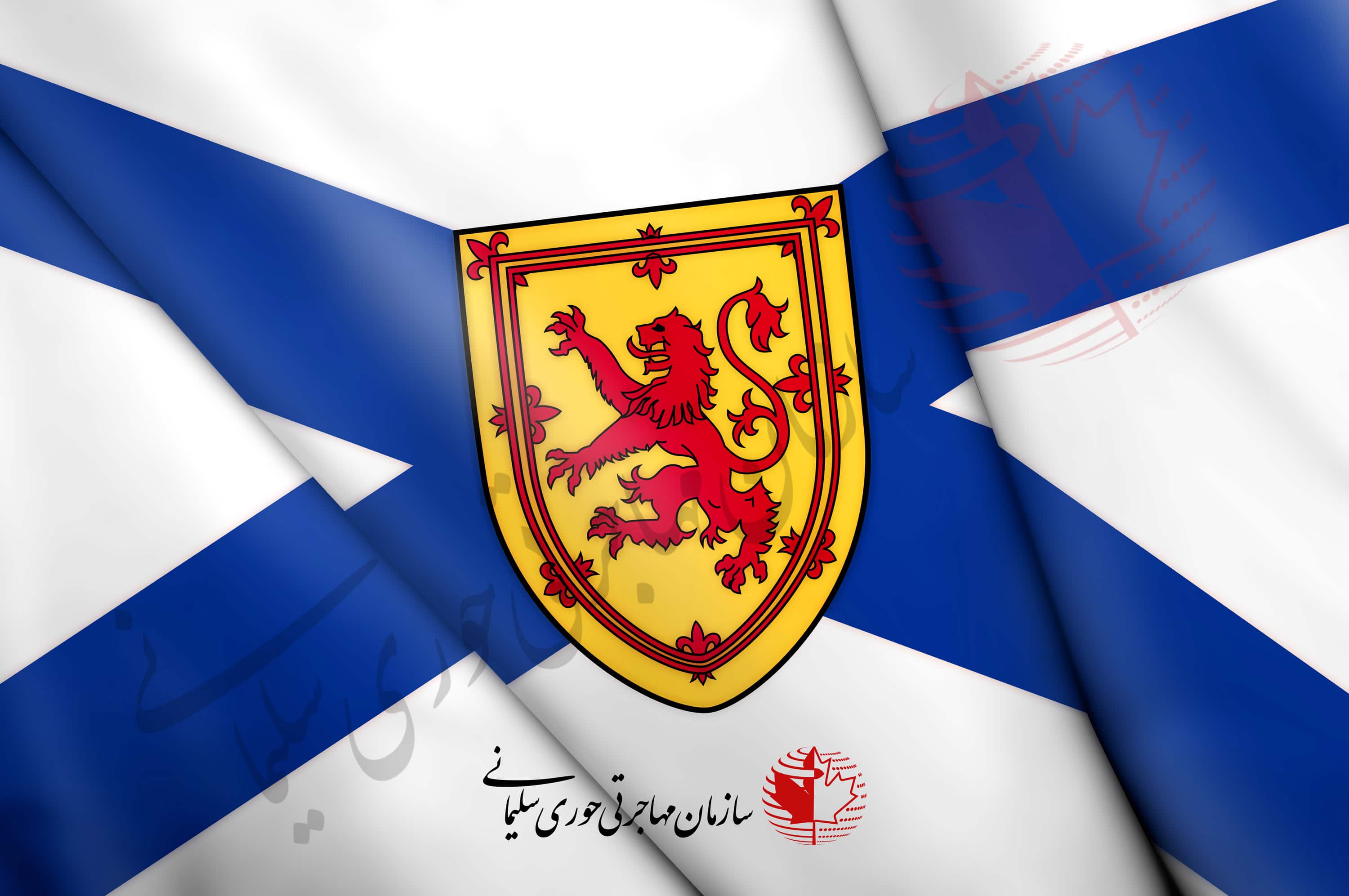 پرچم نوا اسکوشیا کانادا - اکسپرس اینتری نوا اسکوشیا