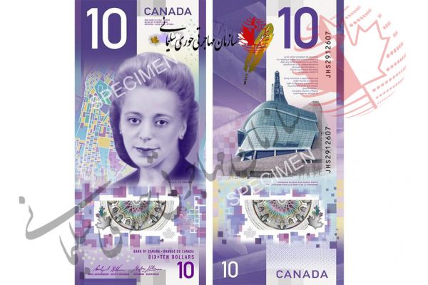 اولین اسکناس عمودی 10 دلاری کانادا