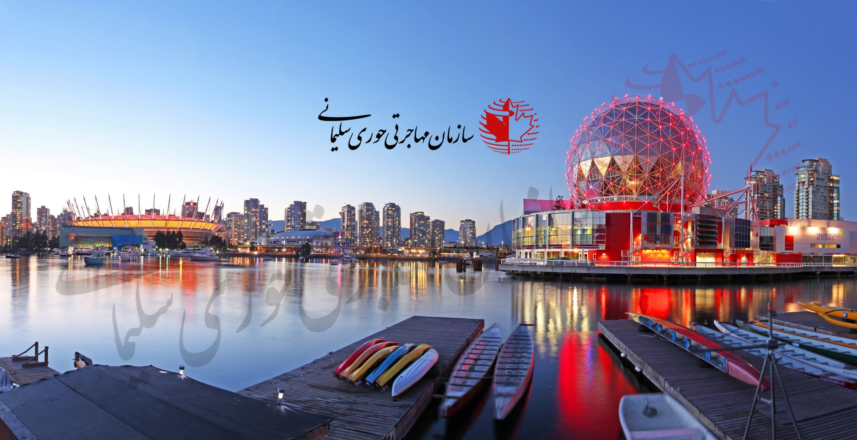 شهر ونکوور کانادا در لیست بهترین شهرهای جهان