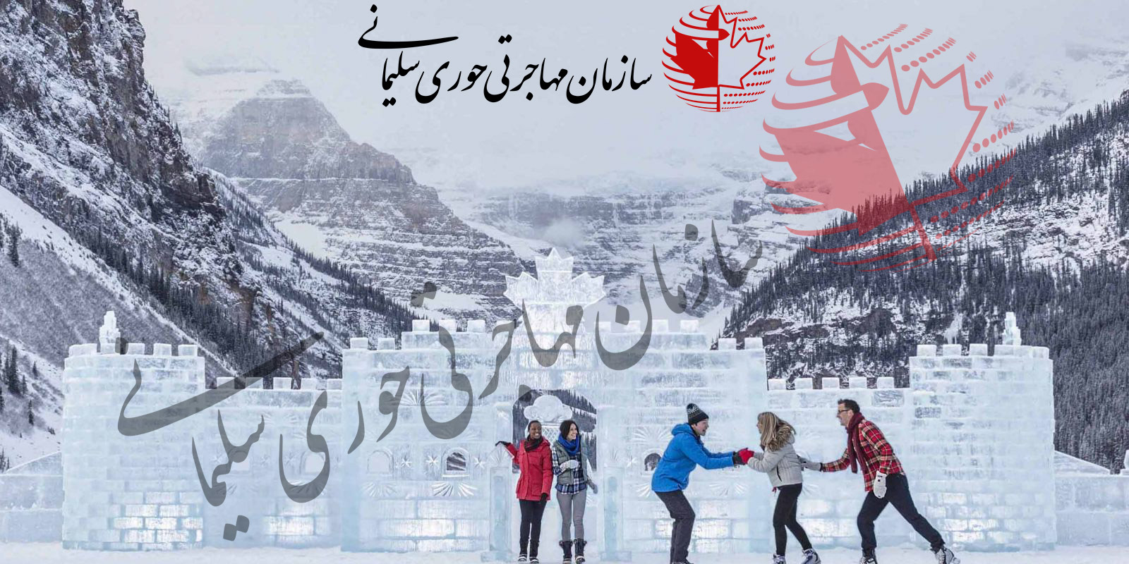 جشنواره زمستانی در بنف