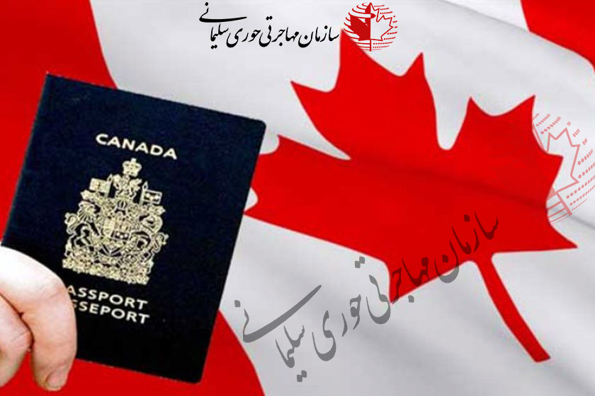 پاسپورت کشور کانادا - پاسپرت کانادا