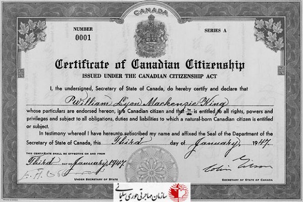 اولین شهروند کانادا