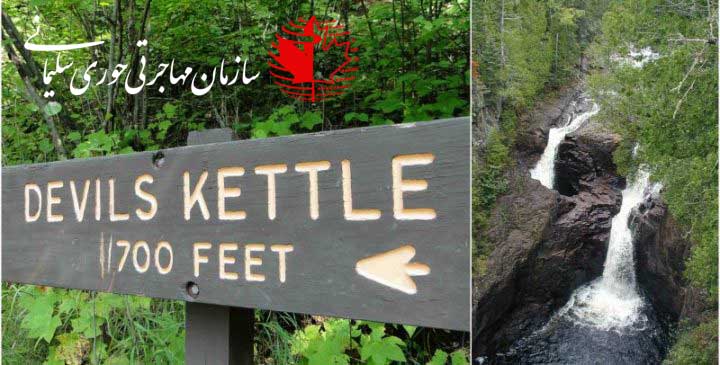 جاذبه های گردشگری کانادا : راز آبشار شیطان