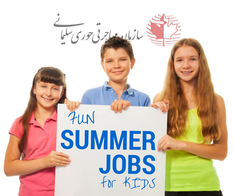 15 شغل تابستانی در کانادا