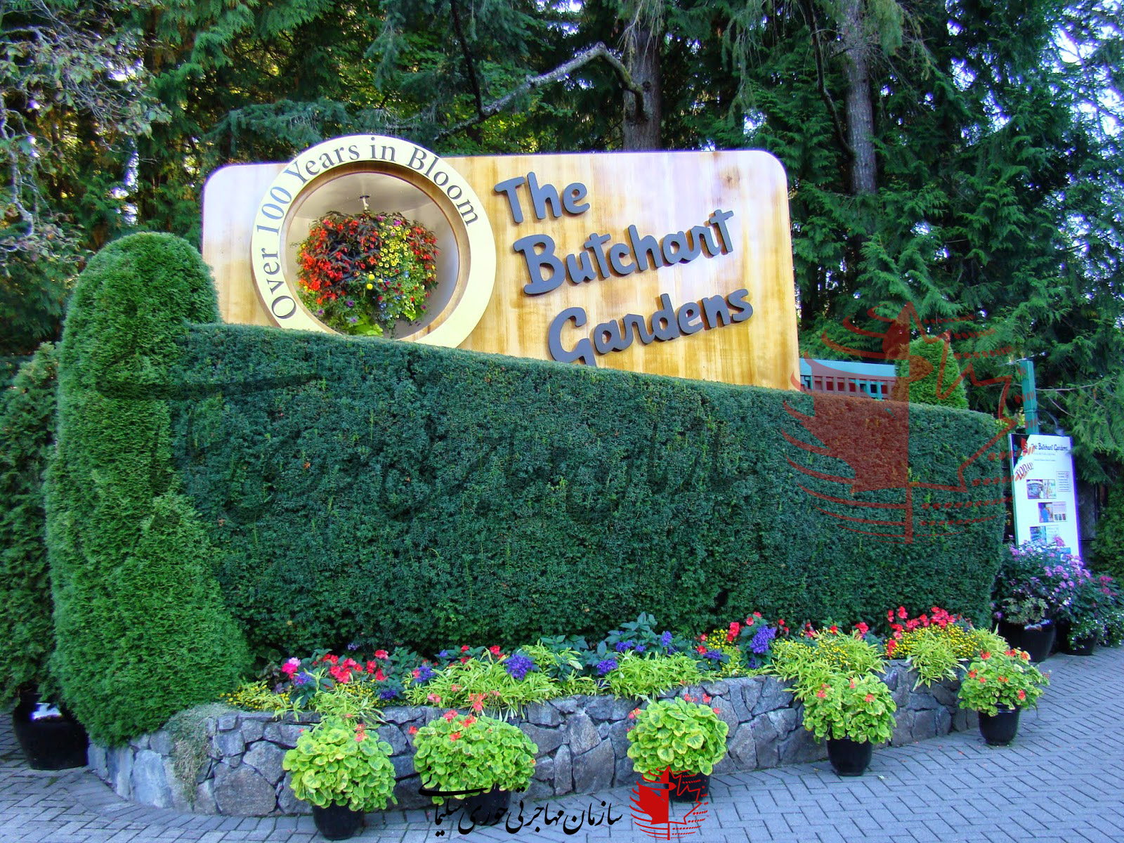 باغ بوچارت در کانادا