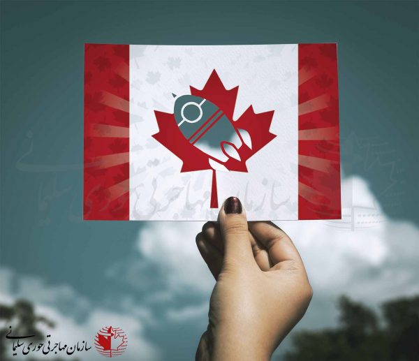 سرمایه گذاری در کانادا | ویزای استارتاپ