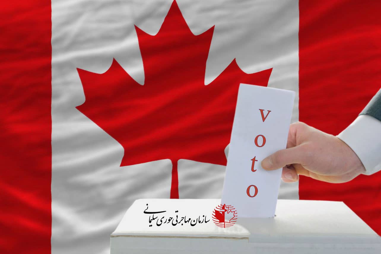 انتخابات فدرال کانادا