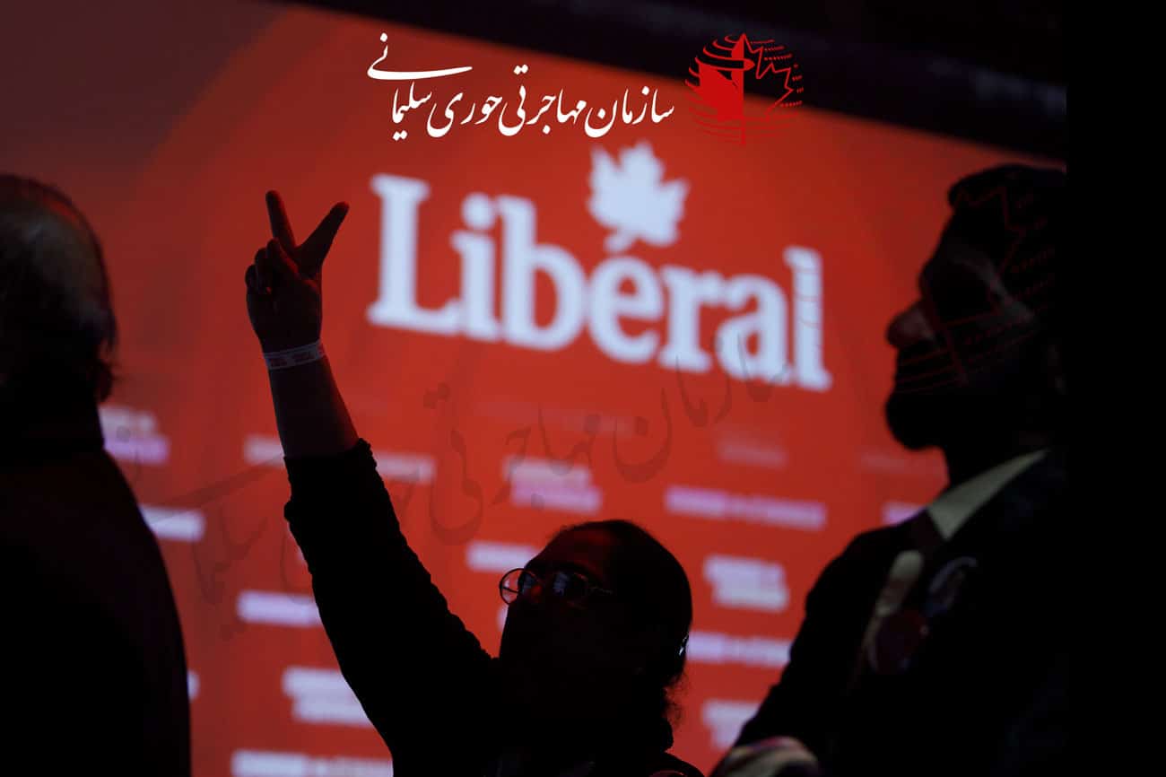 به قدرت رسیدن لیبرال ها در انتخابات کانادا