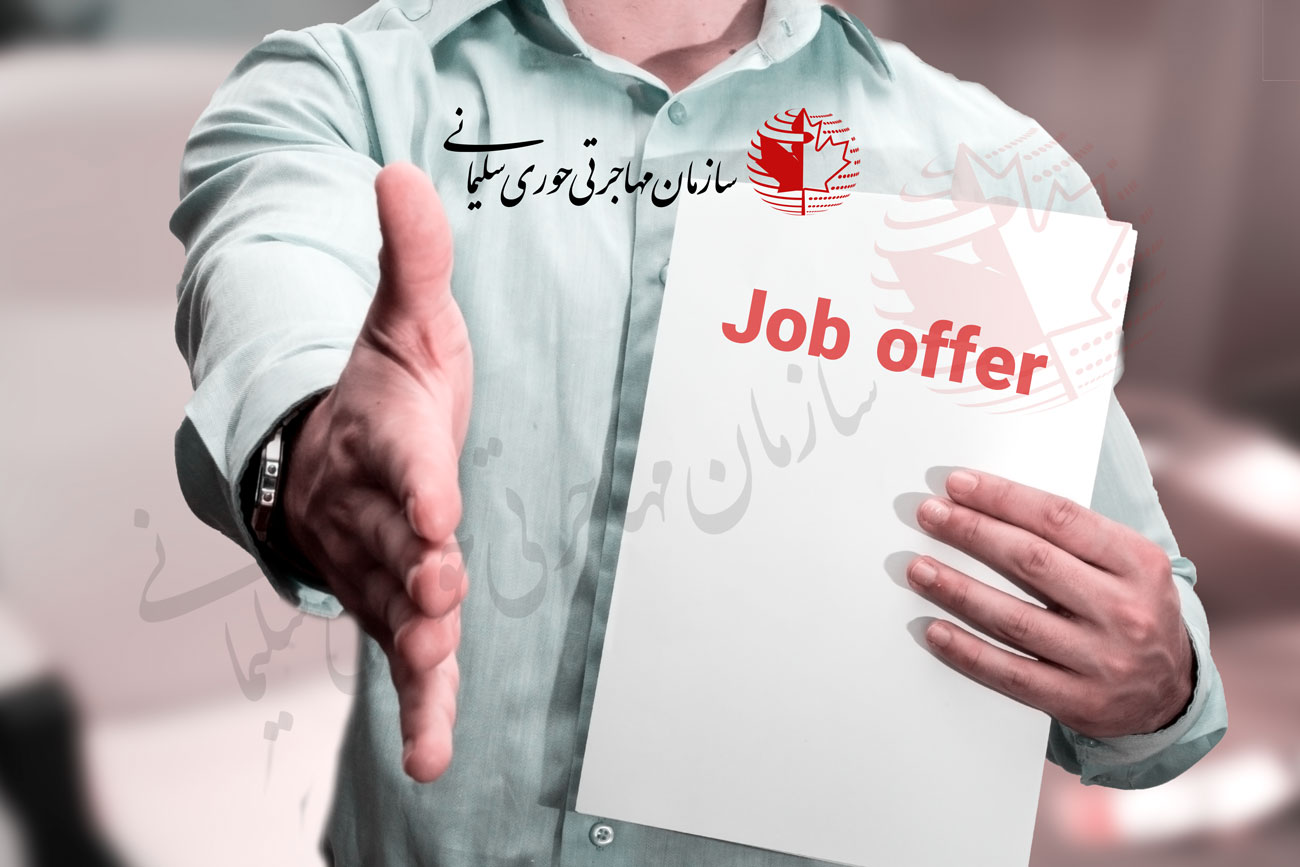 فرصت شغلی در کانادا