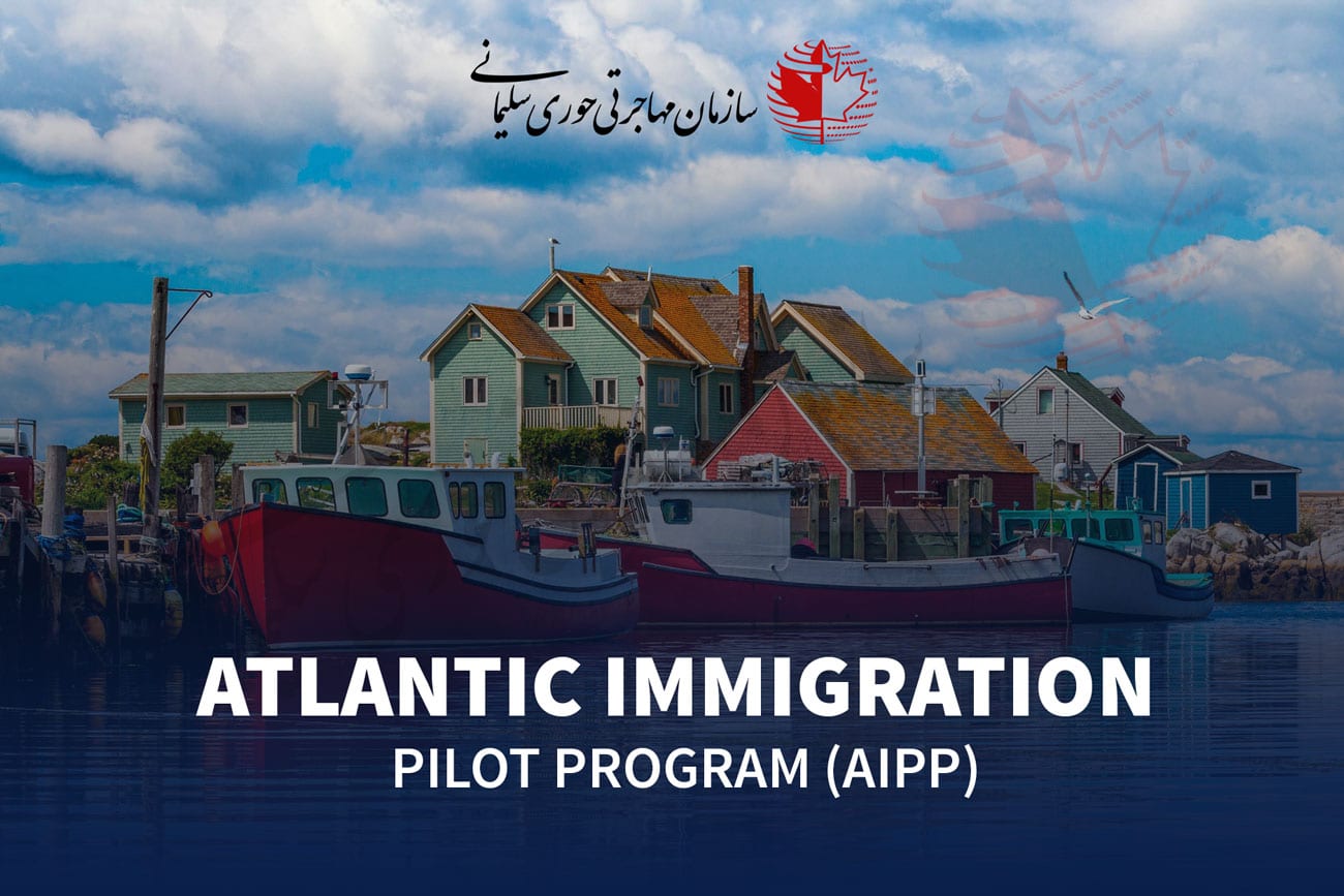 پروژه مهاجرتی آتلانتیک کانادا