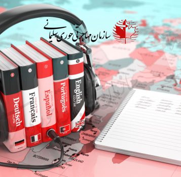 اهمیت زبان برای مهاجرت به کانادا
