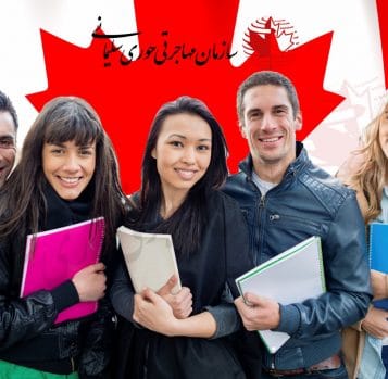 پنج نکته ضروری برای تحصیل در کانادا