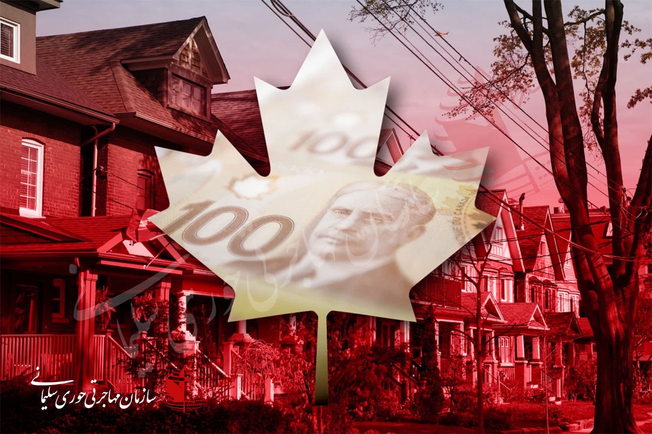 سرمایه گذاری در بازار املاک کانادا