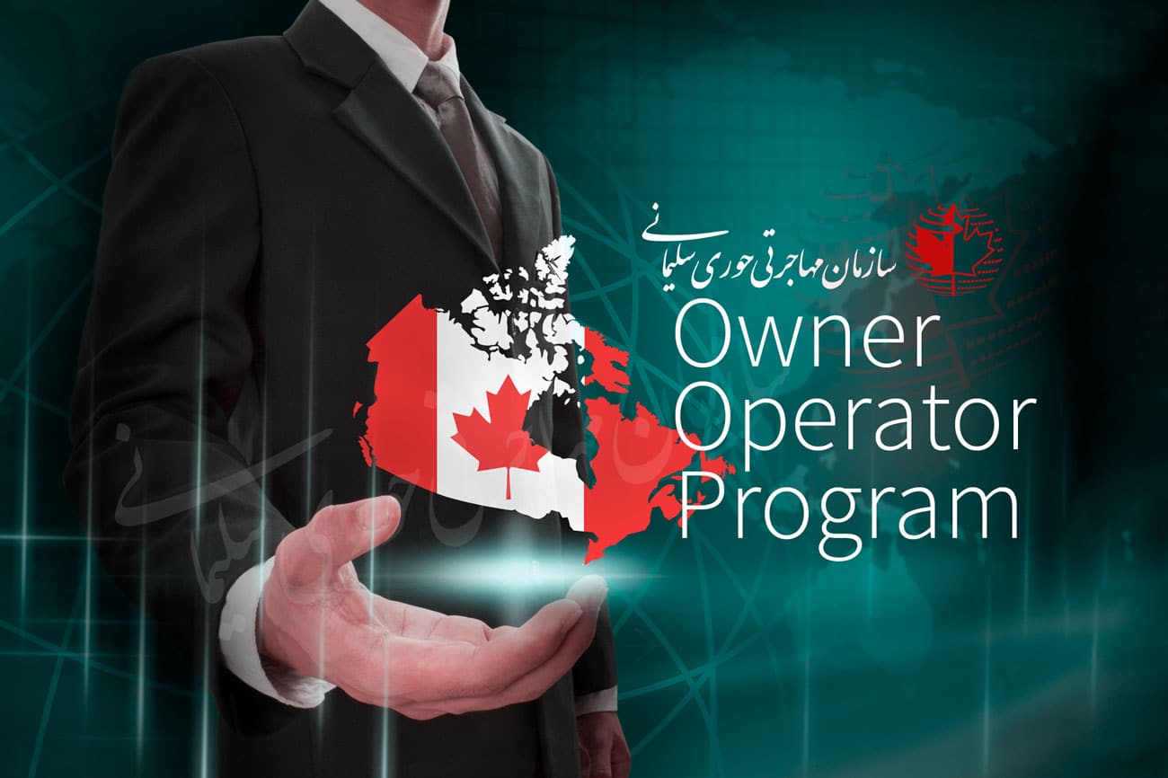 برنامه Owner Operator