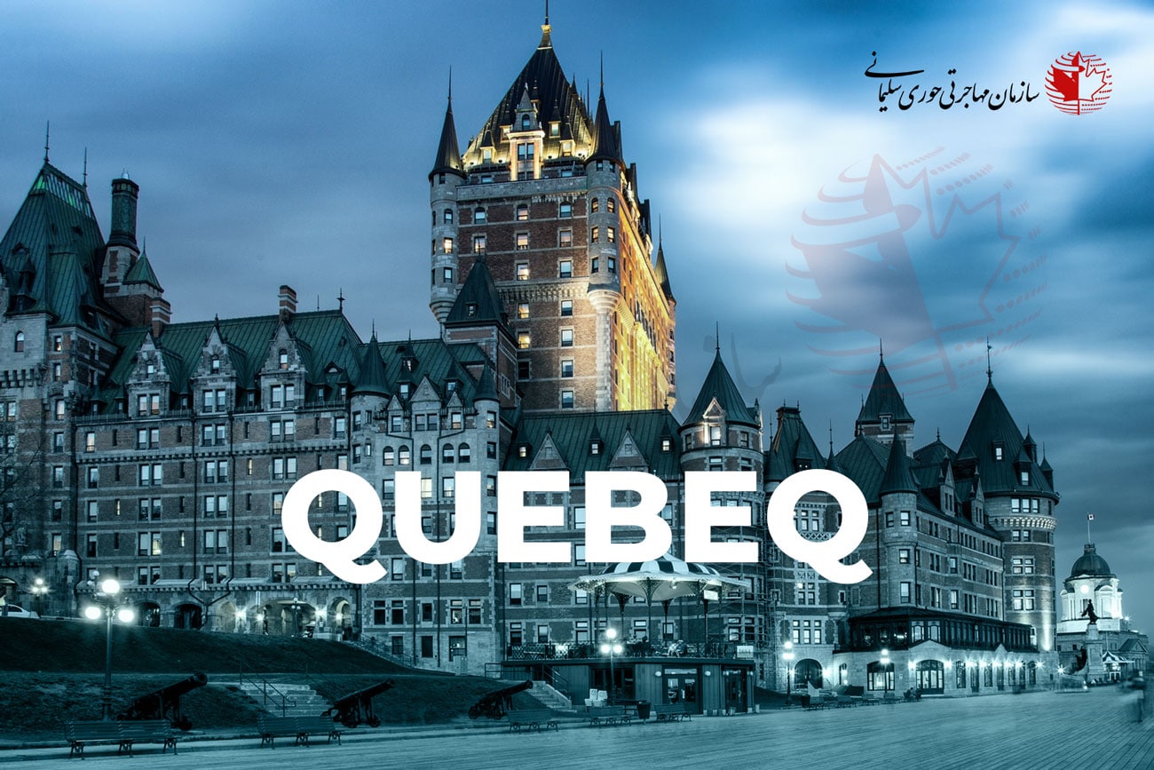 Quebec-LMIA