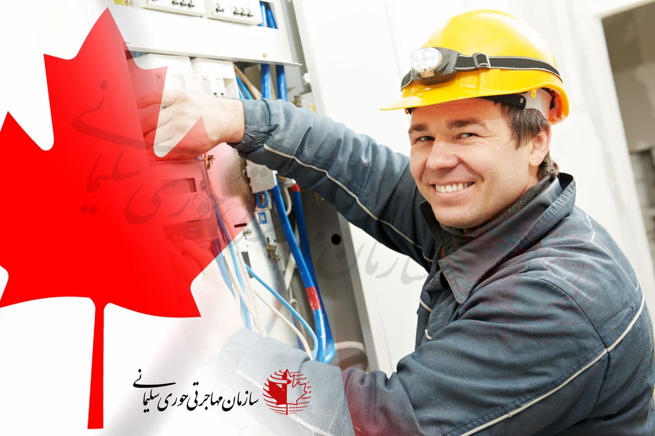 مهندسین برق و مهاجرت به کانادا