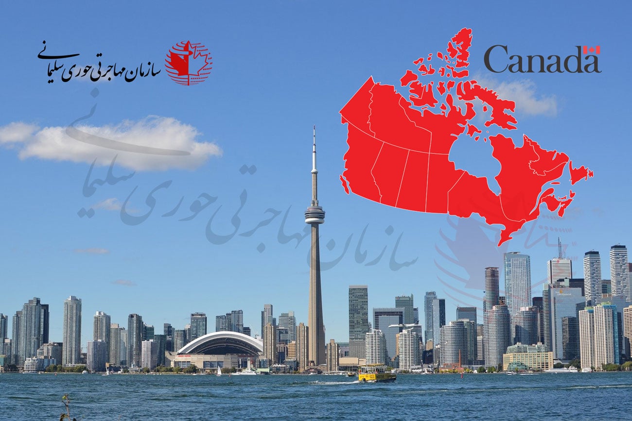 ۳ برنامه برتر استانی مهاجرت به کانادا