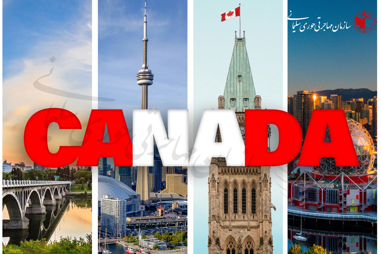 برنامه انتخاب شهری کانادا