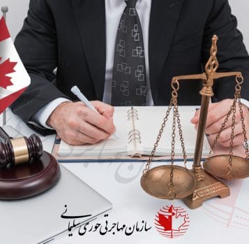 تغییر مهم در قوانین شهروندی کانادا برای خانواده ها