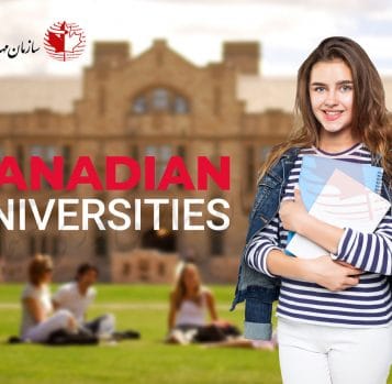 تحصیل در دانشگاه های کانادا در سال 2020