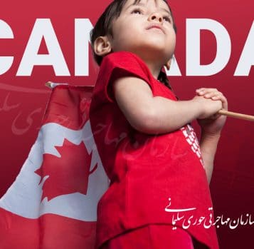سند شهروندی کانادا برای فرزندان