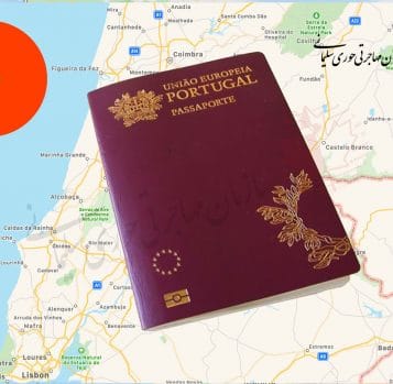 تمدید اتوماتیک ویزای اقامت پرتغال