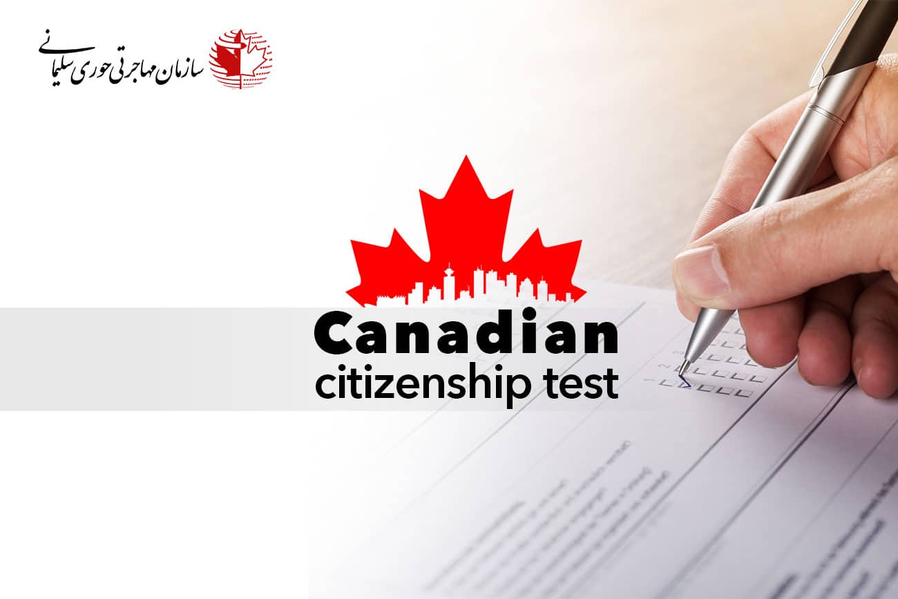 درخواست از سرگیری آزمون های آنلاین یا حضوری شهروندی کانادا