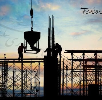 الزام پرداخت دستمزد به نیروی کار خارجی حتی بدون شماره بیمه اجتماعی