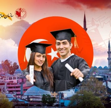 18 دانشگاه برتر ترکیه در رتبه بندی جهانی