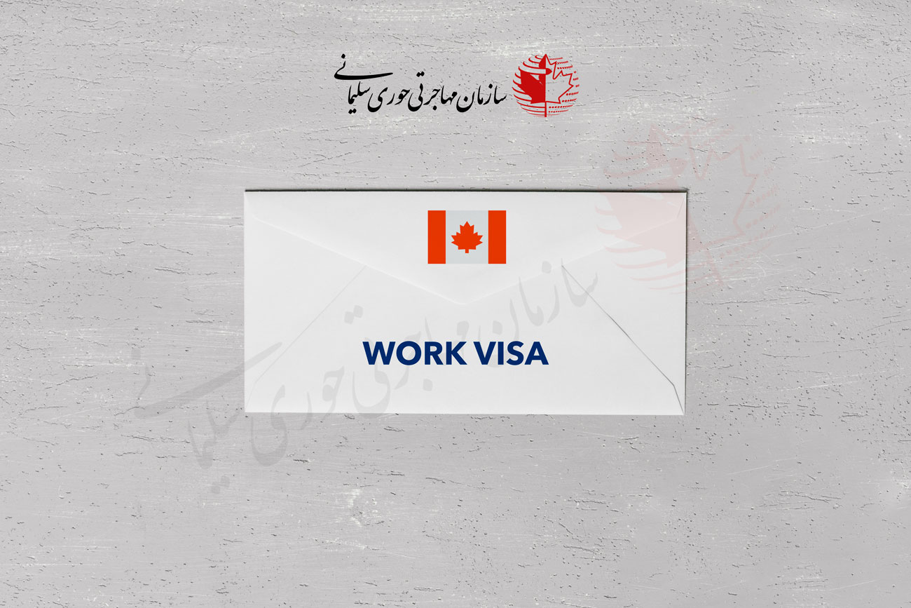 دریافت پستی ویزاهای کار و تحصیل کانادا