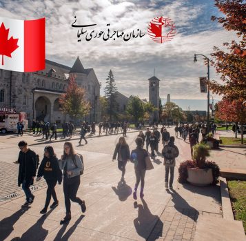 بازگشایی و پذیرش دانشجویان در موسسات آموزشی کانادا