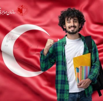 اقامت دانشجویان بین الملل در ترکیه