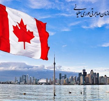 تغیر در ویزای کار کانادا - مهاجرت به کانادا کارآفرینی