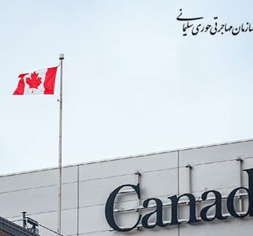 اعلام محدودیت های جدید برای مسافران کانادا - مهاجرت به کانادا از طریق کارآفرینی