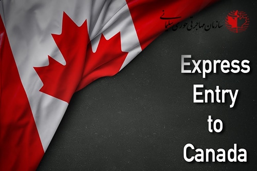 تغییر در پرونده اکسپرس اینتری پس از دریافت دعوتنامه-مهاجرت دانشجویی به کانادا