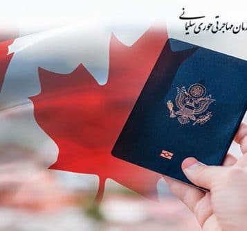 عدم صدور مجوز سفر به کانادا برای مقیمان دائم تایید شده-اقامت دائم در کانادا