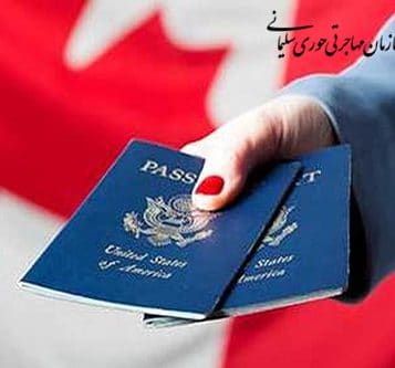 اقامت دائم با شرایط بشردوستانه و دلسوزانه - اقامت دائم به کانادا