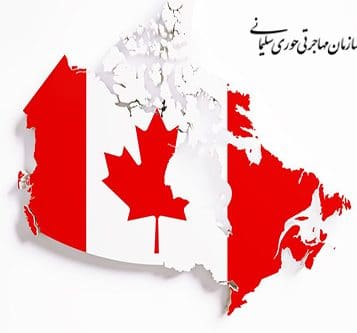 پایین ­ترین امتیاز انتخاب استانی برای اکسپرس اینتری در سال 2021 - مهاجرت کانادا اکسپرس اینتری