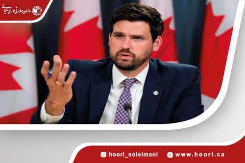 تصمیم مهم وزیر مهاجرت کانادا